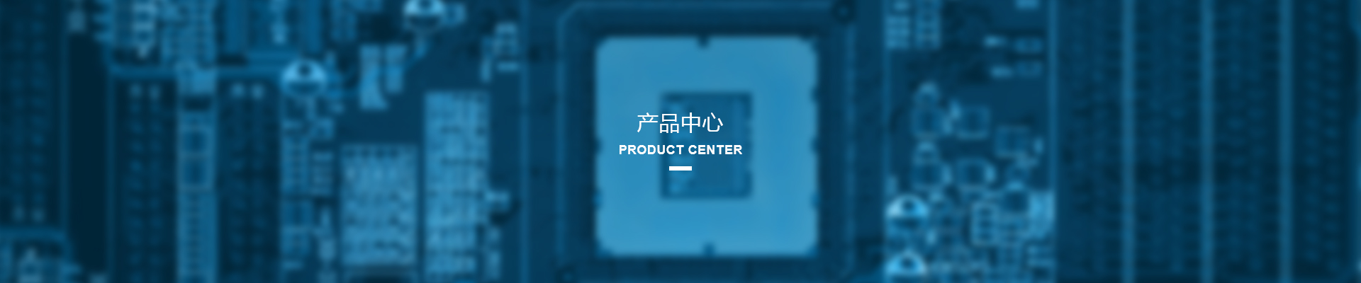 产品与服务